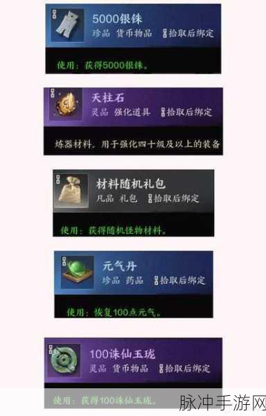 诛仙世界帮派奖励全解析