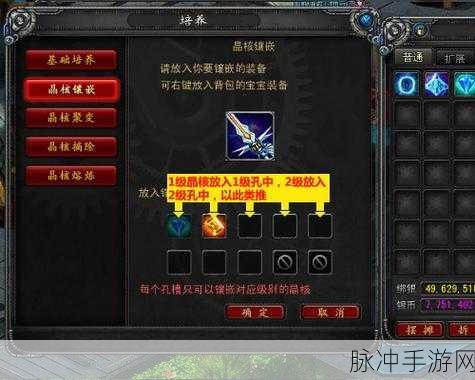 晶核 60 级装备图纸获取全指南