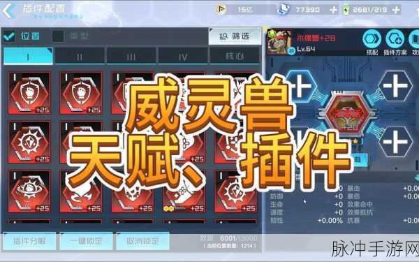 数码宝贝新世纪，天赋点获取秘籍大公开