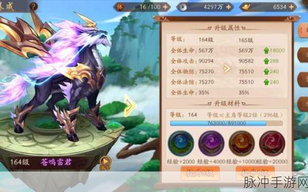 少年三国志，宠物速升秘籍大公开