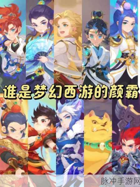 梦幻西游手游角色换手机号能否继续畅玩全解析