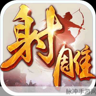 射雕手游蟹酿橙获取全攻略
