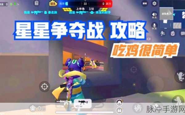 香肠派对星星争夺战致胜秘籍大公开