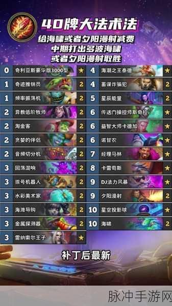 炉石传说新手法师全攻略，掌控魔法之力