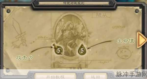 炉石传说新手法师全攻略，掌控魔法之力