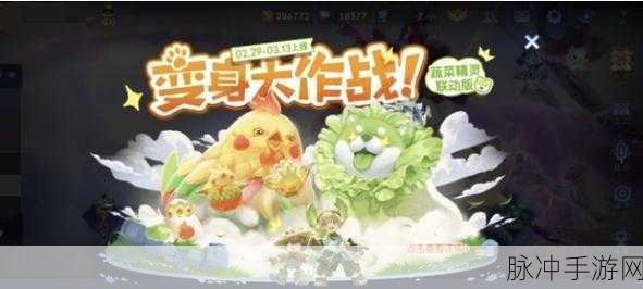 王者荣耀，菜狗变身大作战全攻略 位置与玩法解析