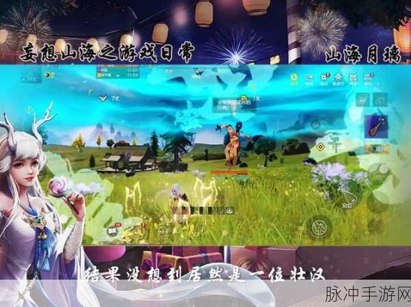 妄想山海熔岩秘境畅玩指南
