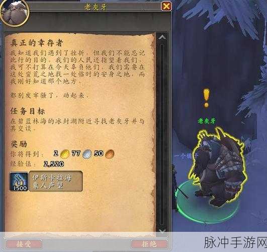 魔兽世界手游，肯瑞托声望速刷友善秘籍