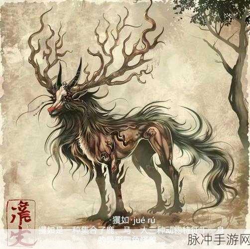 山海经异兽录本月精彩活动大揭秘