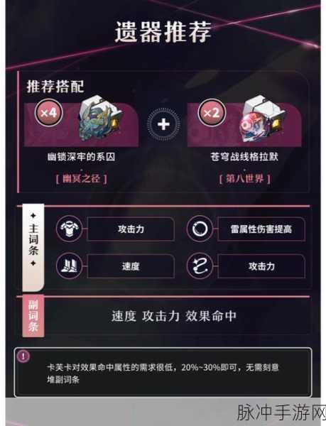 崩坏星穹铁道虚境味探绝望模式卡芙卡致胜攻略与阵容精析