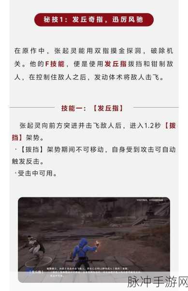 永劫无间张起灵获取秘籍大公开