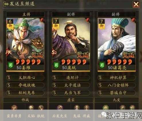 三国志战略版，刘烨曹真飞熊骑的崛起与攻略