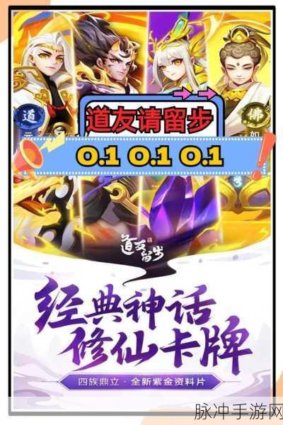 道友请留步六周年气泡框礼包码大揭秘及全方位攻略