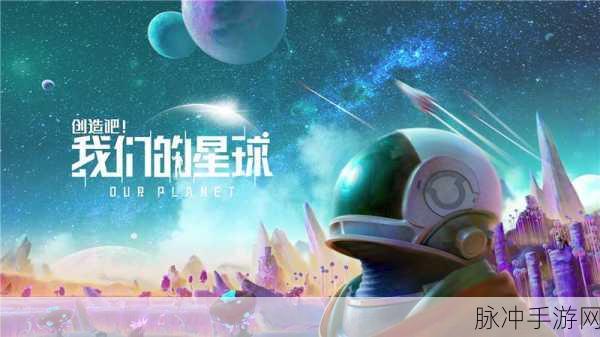 创造吧我们的星球，腾讯出品还是另有其主？