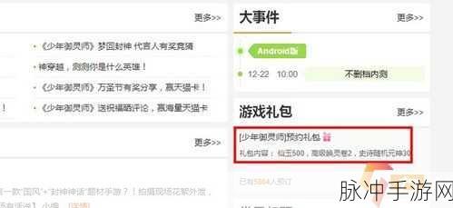 塔防纪元惊喜不断，10 个新年礼包码与全新兑换码大揭秘
