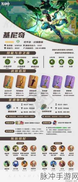原神，奇石历险记任务全攻略指南
