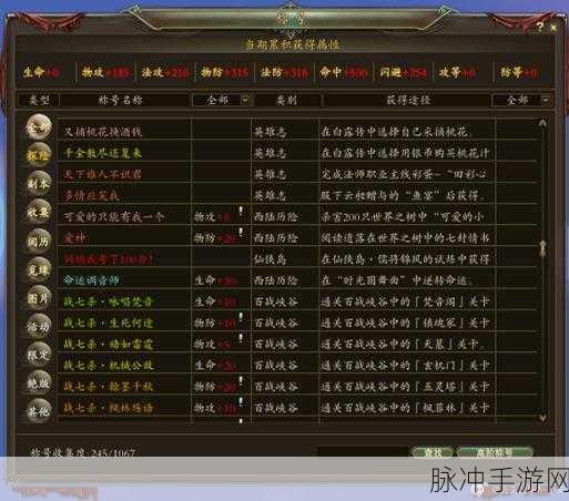 完美世界经典版，称号显示秘籍大公开