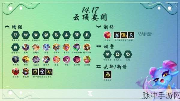 云顶之弈 S5 奈德丽出装秘籍大揭秘