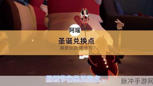 光遇圣诞节，探寻雪花代币的神秘藏身之处