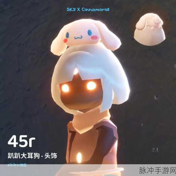 光遇携手大耳狗 联动活动精彩纷呈