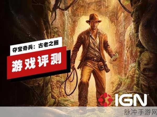 夺宝奇兵手游，梵蒂冈古老之圈与万能灵药探秘