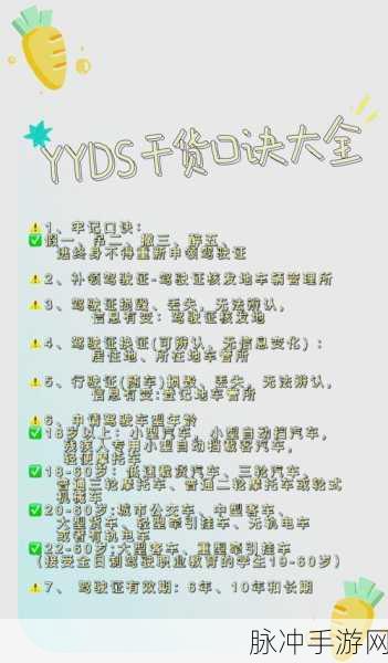 闯关专家第一关通关秘籍大揭秘
