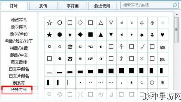 王者荣耀，特殊符号名字的奇妙世界