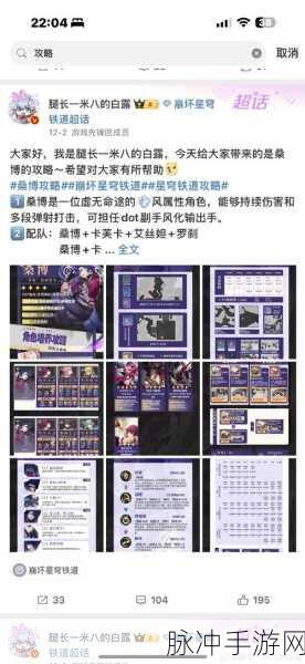 崩坏星穹铁道，神锋有归众意难违任务全解析