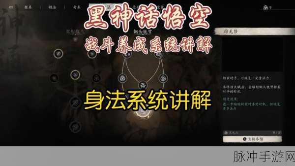 黑神话悟空身外身法获取秘籍全解析