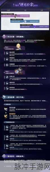 星穹铁道均衡等级的极限与提升之道