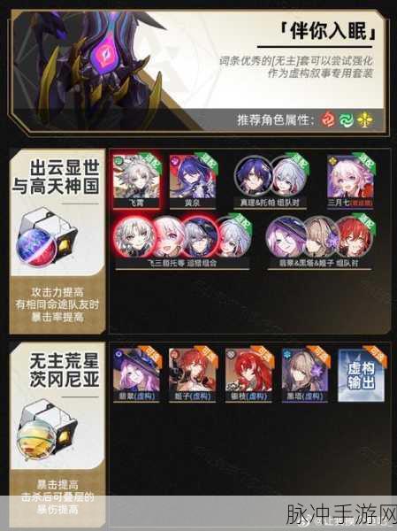 星穹铁道均衡等级的极限与提升之道