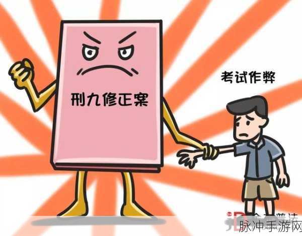 文字玩出花，十二处离谱作弊行为全揭秘