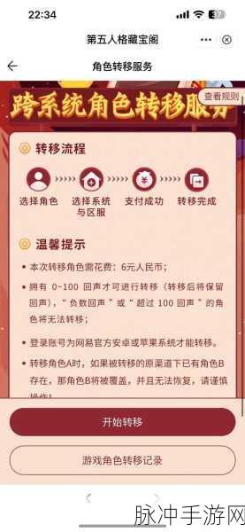 第五人格账号切换秘籍大公开