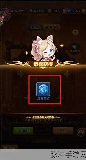 闪烁之光定制符文全攻略，打造最强属性