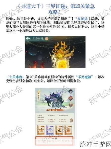 寻道大千，星宿试炼全攻略，称霸仙界不是梦