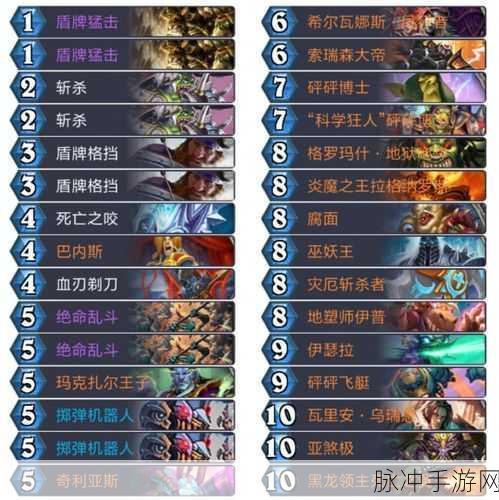 炉石传说玛克扎尔王子普通模式通关秘籍