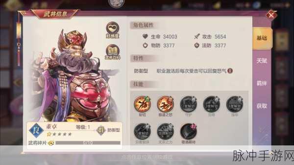 掌控乱世之雄 三国杀董卓畅玩指南