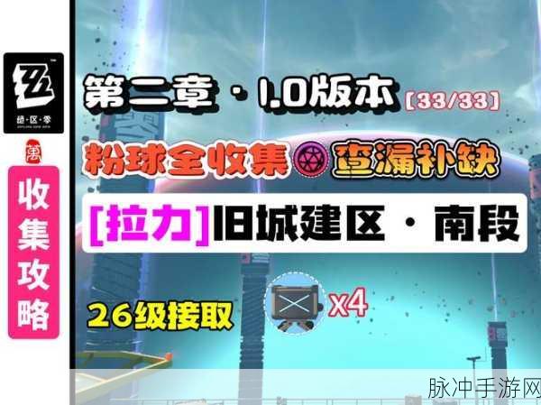 绝区零道夫行动第一阶段小卡格车精准定位攻略