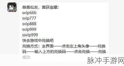 2024 山海北荒卷兑换码全攻略，惊喜不断