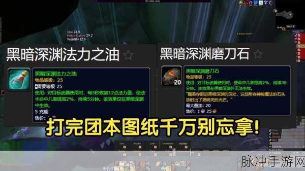 魔兽世界探索赛季黑暗深渊通关秘籍