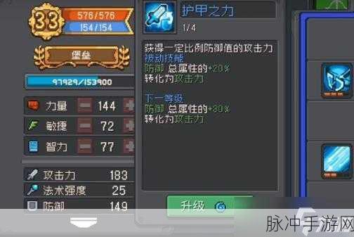 元气骑士前传，堡垒加点秘籍，打造最强战力