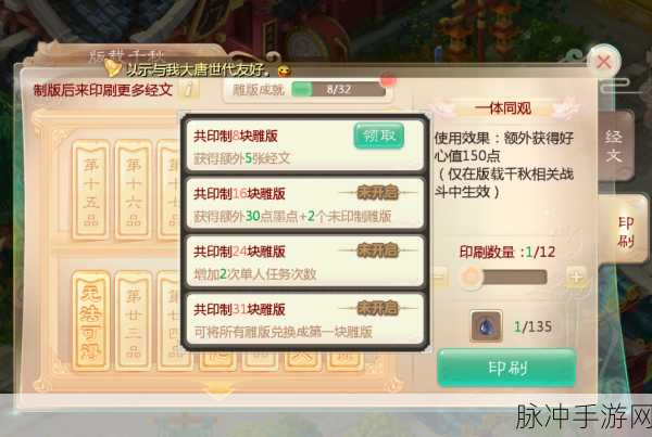 大话西游手游版载千秋通关秘籍大揭秘
