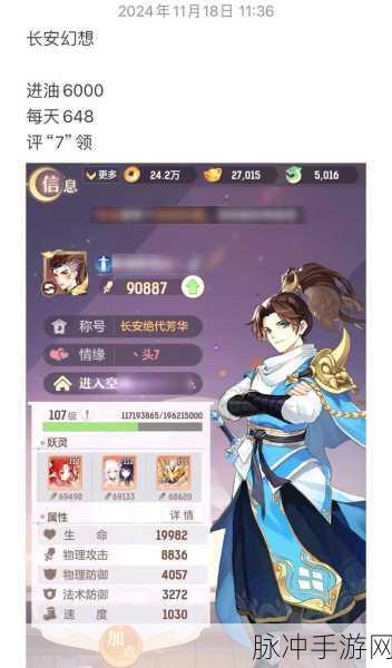 长安幻想手游职业全解析与精准推荐