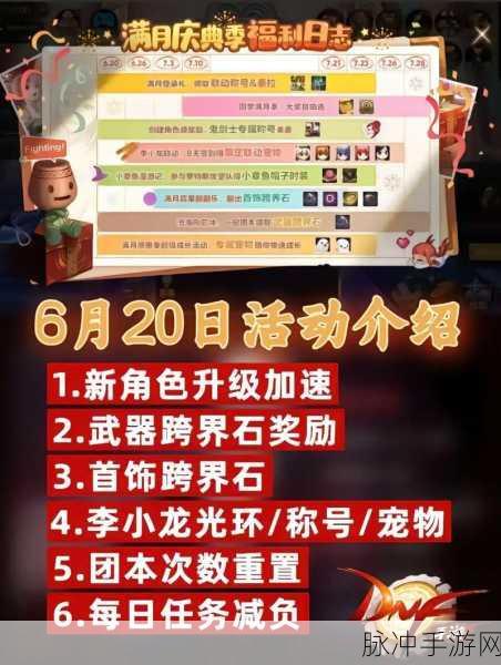 DNF 手游跨界石获取秘籍大公开