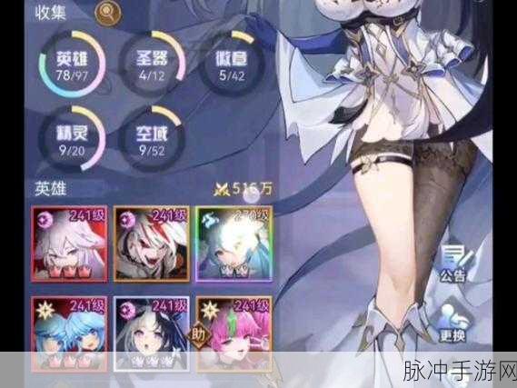 爱琳诗篇圣器搭配全解析 助力登顶巅峰