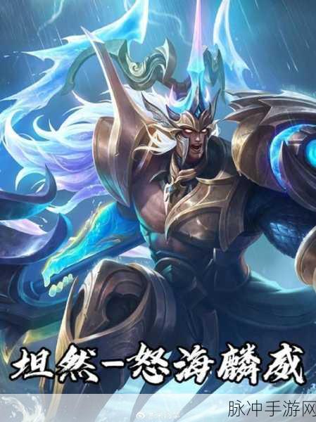 王者荣耀东皇 FMVP 皮肤归属之谜大揭秘