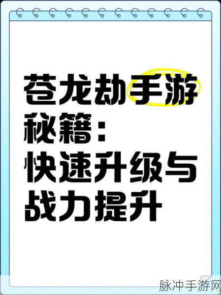 中国式网游战力飙升秘籍，全方位解析提升之道