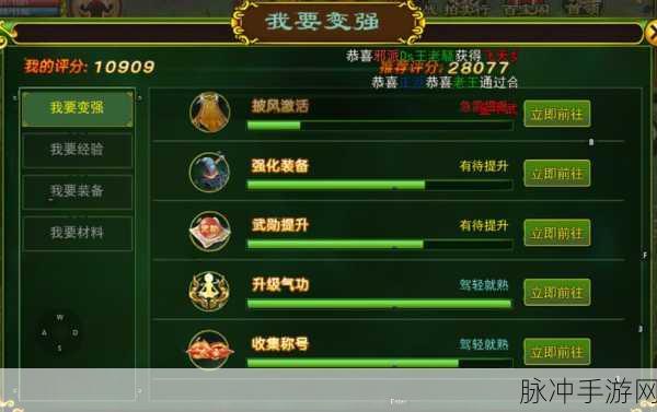 中国式网游战力飙升秘籍，全方位解析提升之道