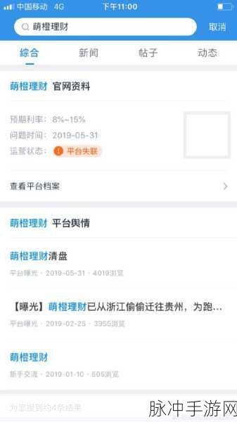 中国式网游关服跑路结局的深度解析与解锁策略