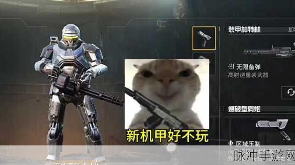 地铁逃生，骨骼装甲大揭秘，选对就是胜利